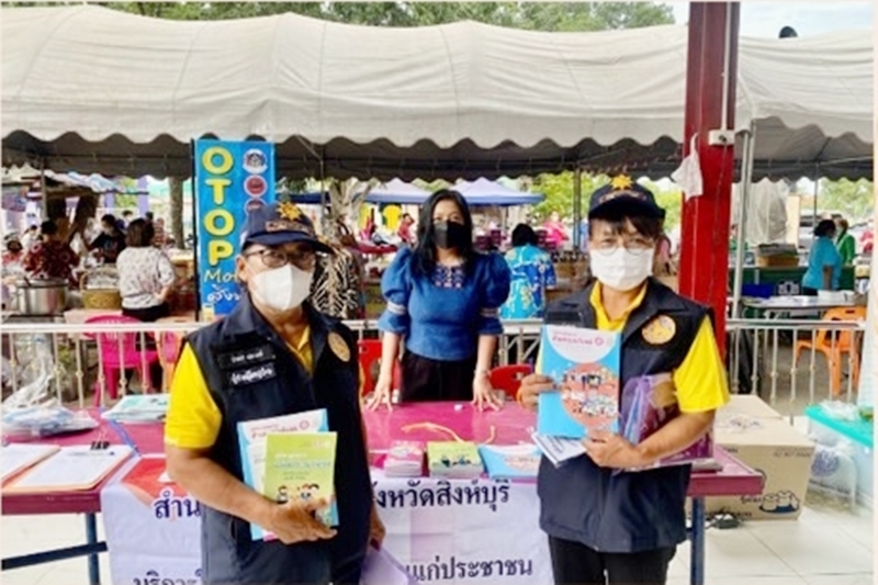 สํานักงานบังคับคดีจังหวัดสิงห์บุรี ร่วมโครงการ “หน่วยบำบัดทุกข์ บำรุงสุข สร้างร้อยยิ้มให้ประชาชน จังหวัดสิงห์บุรี” ประจำปีงบประมาณ พ.ศ. 2566